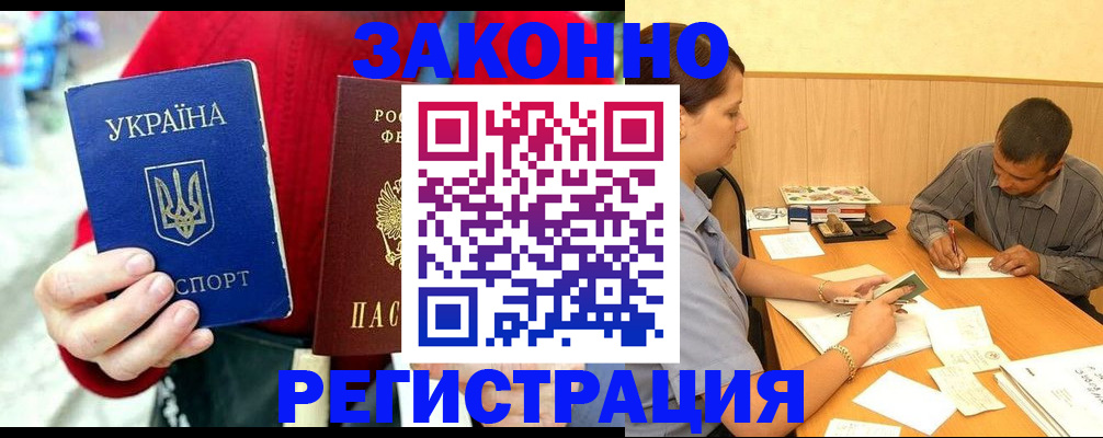 прописка для военкомата в Тюкалинске