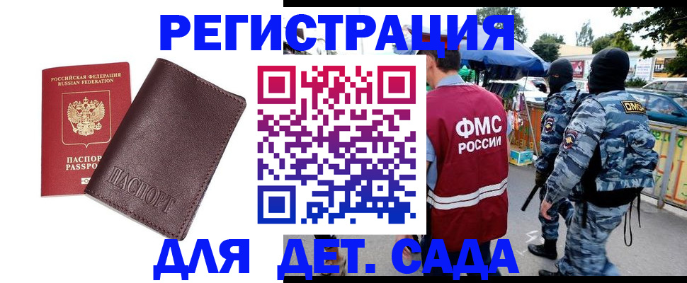 временная регистрация для всех в Тюкалинске