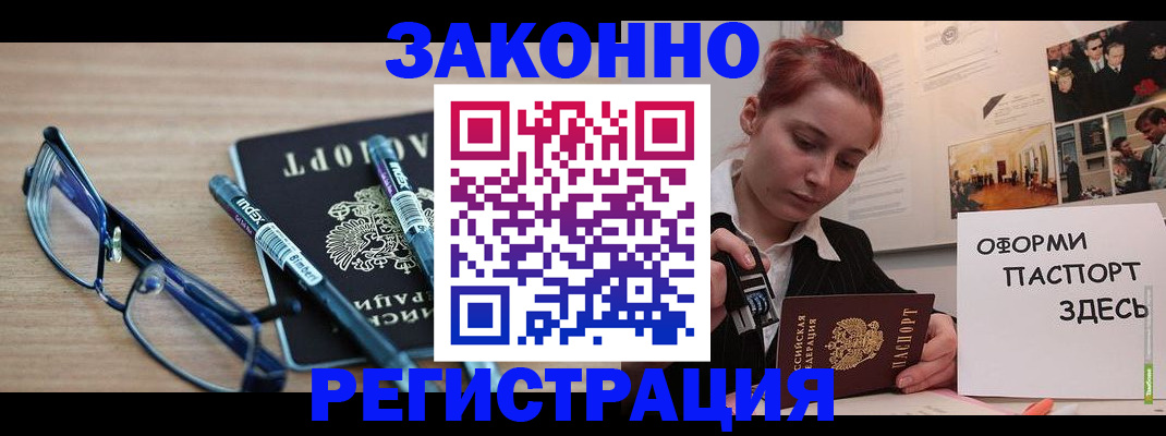 прописка поиск в Тюкалинске