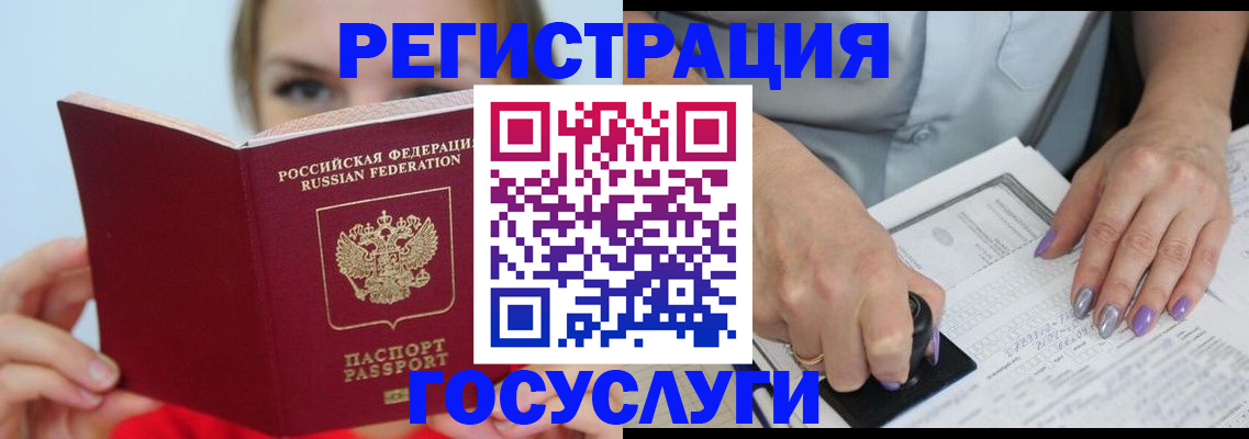 прописка гарантия в Тюкалинске